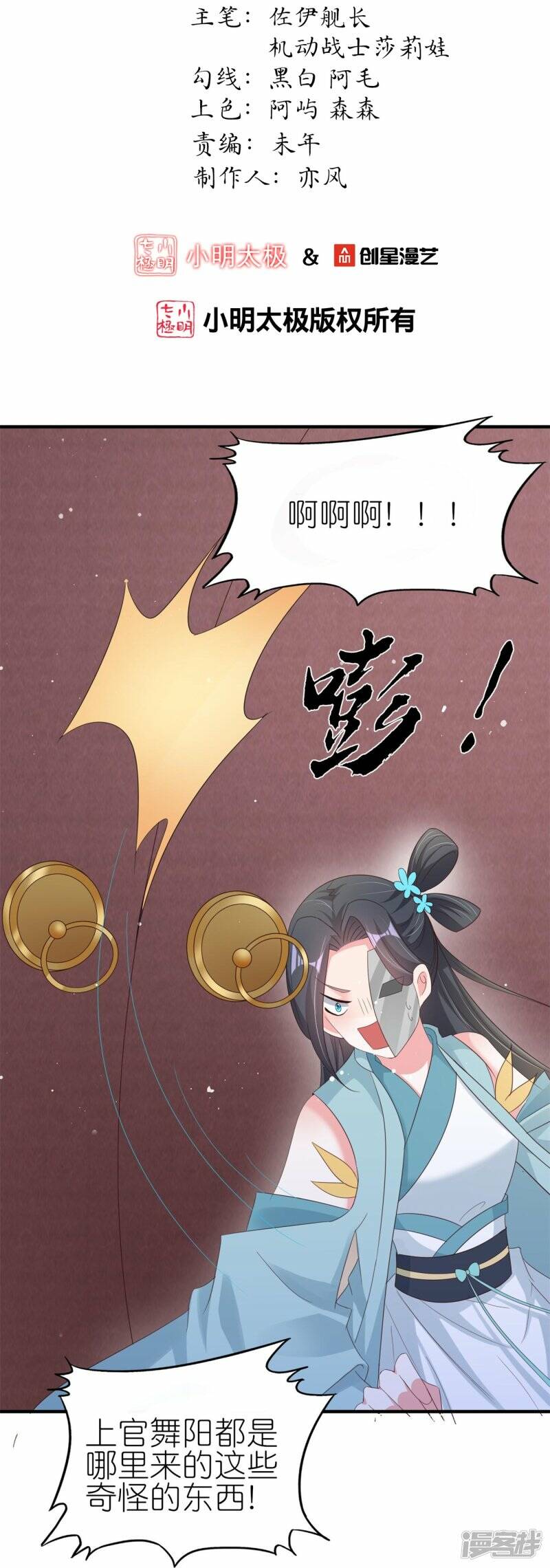 第44话 失踪的上官麟儿1