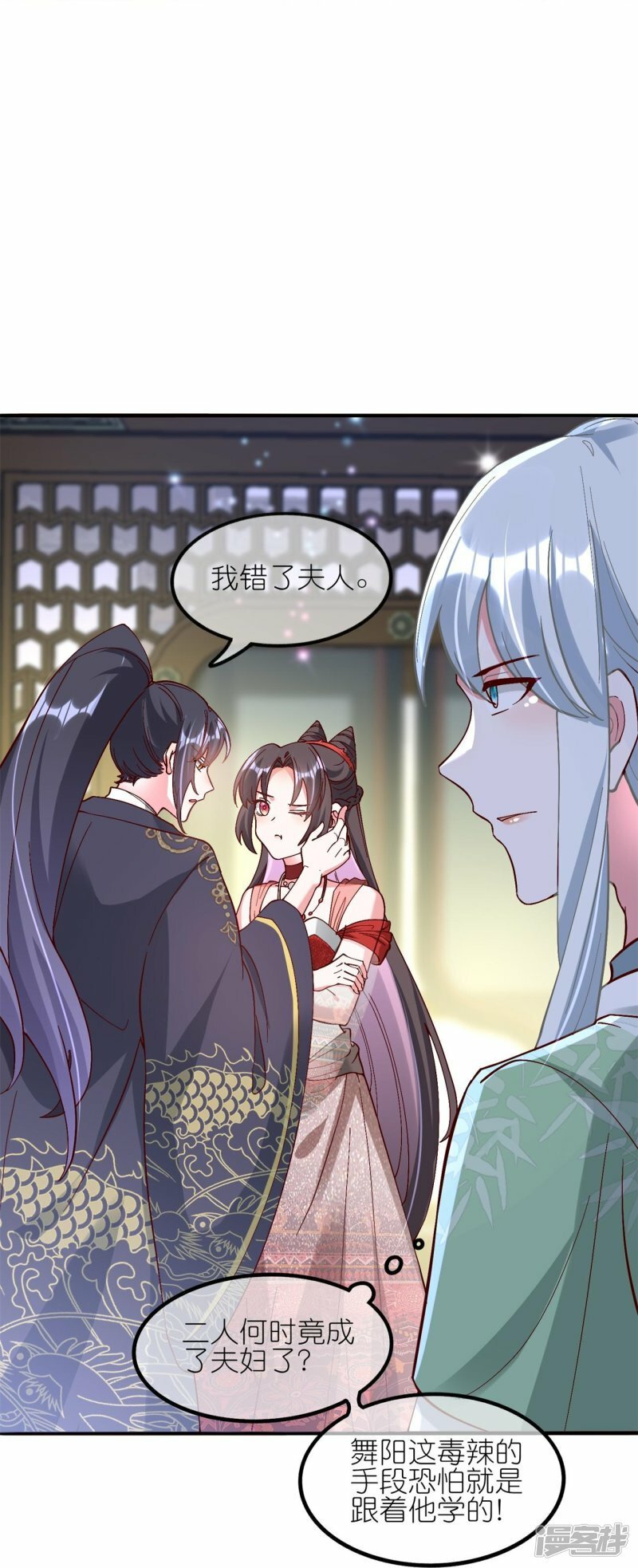 第113话 修罗晚宴3
