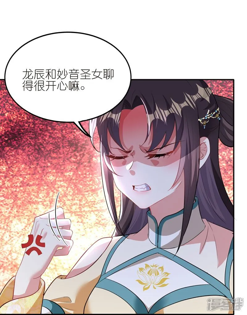 第171话 吃醋9