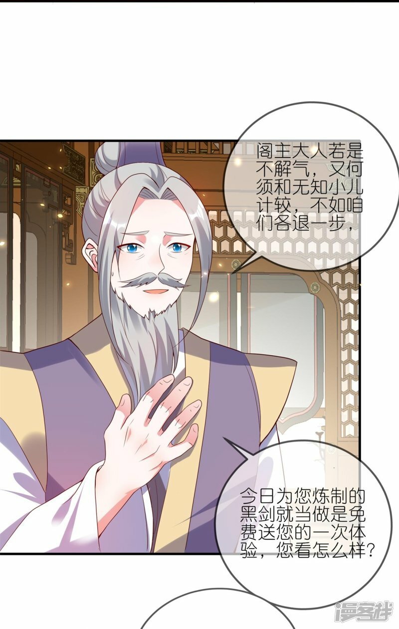 第119话 好像被撬墙角了？！7