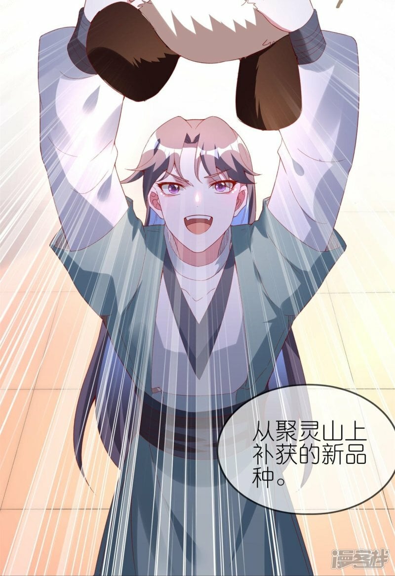第83话 惊现国宝大熊猫17