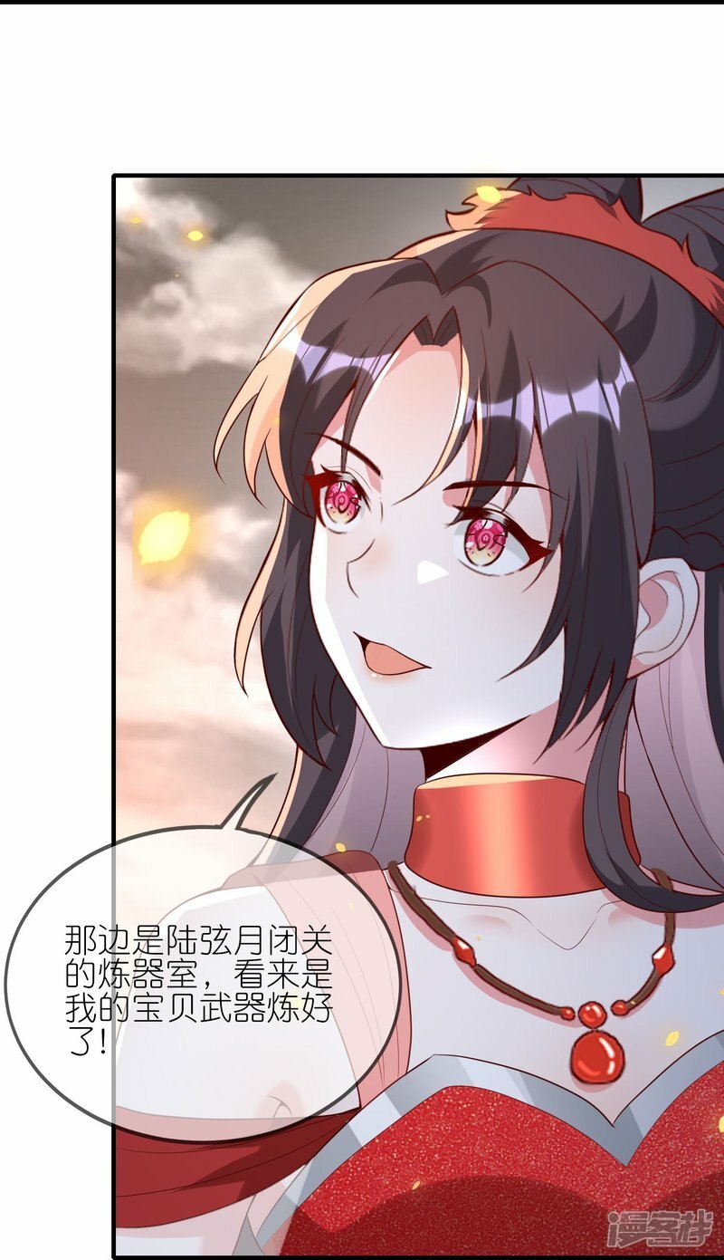 第125话 九歌剑3