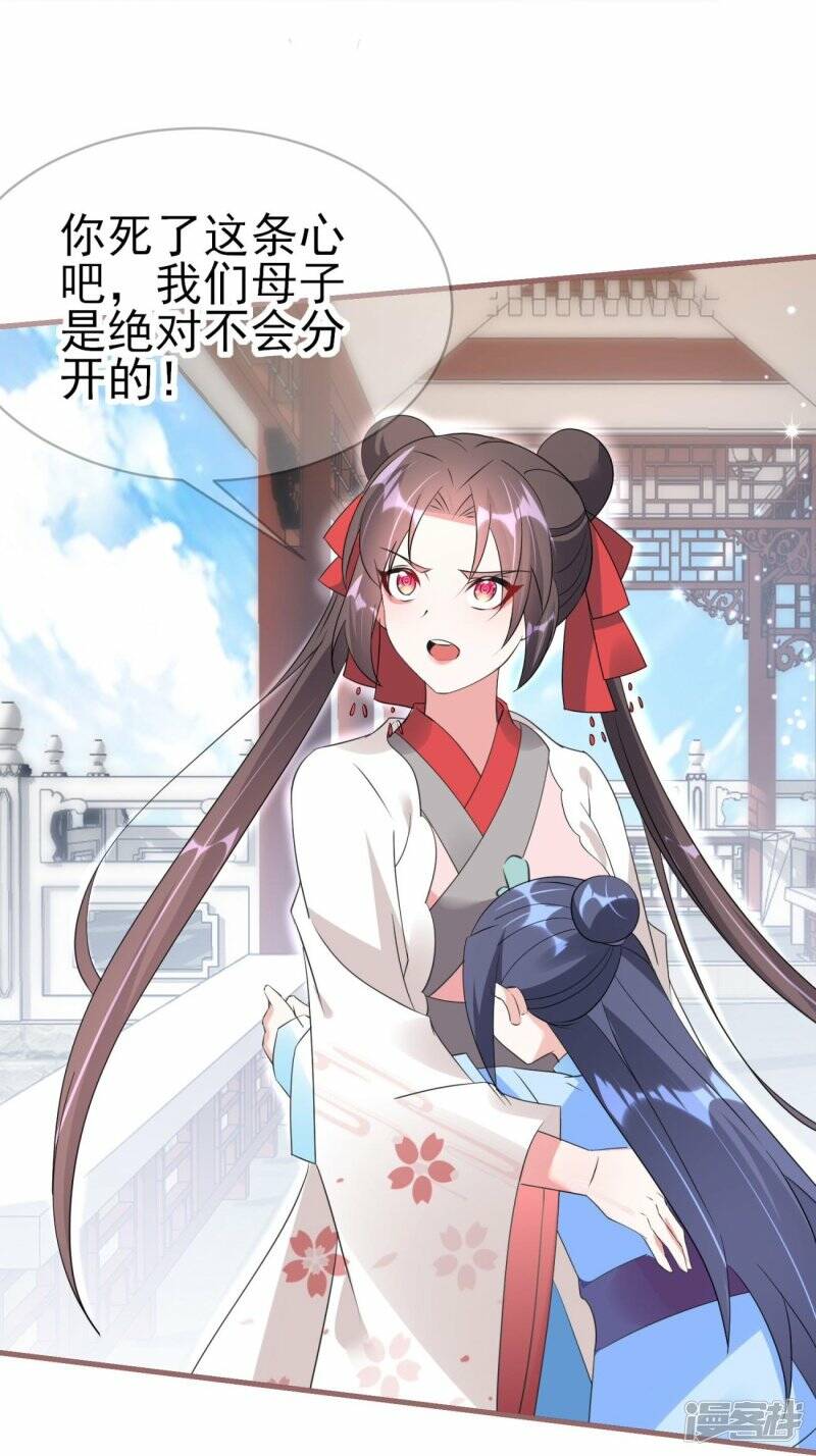 第52话 她逃，他追!33