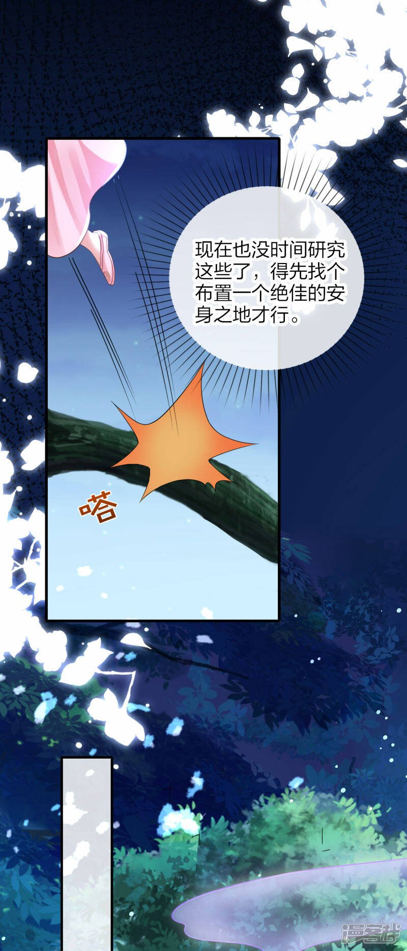 第7话 叫姐姐15