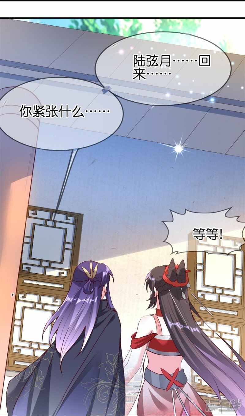 第104话 有人要抢你老公！21