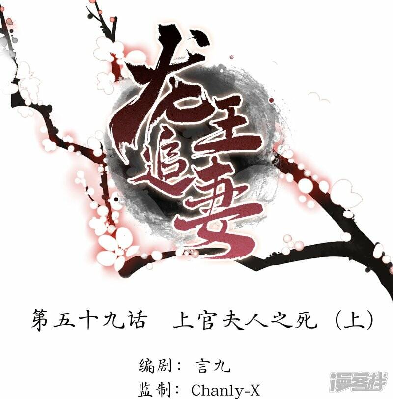 第59话 上官夫人之死（上）0