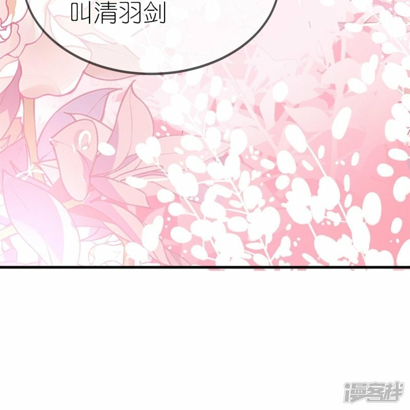 第98话 清羽剑往事4