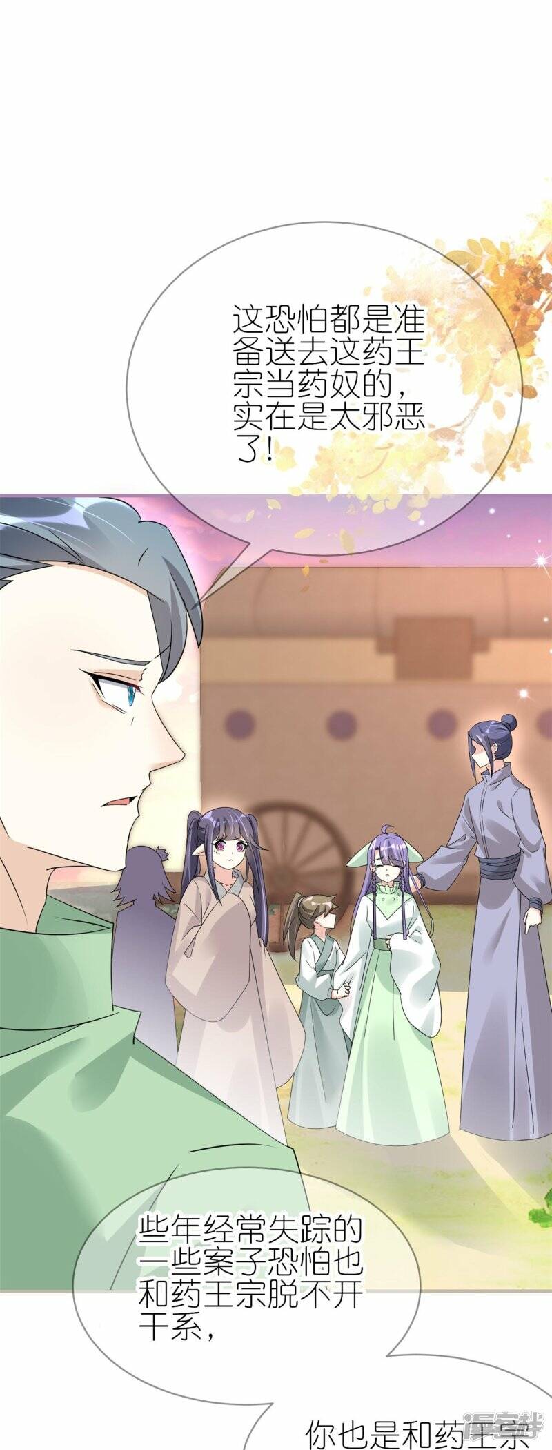 第48话 便宜的未婚夫31