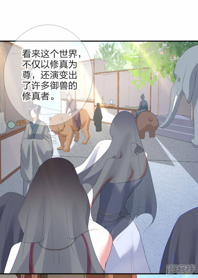 第5话 我一个弱女子8