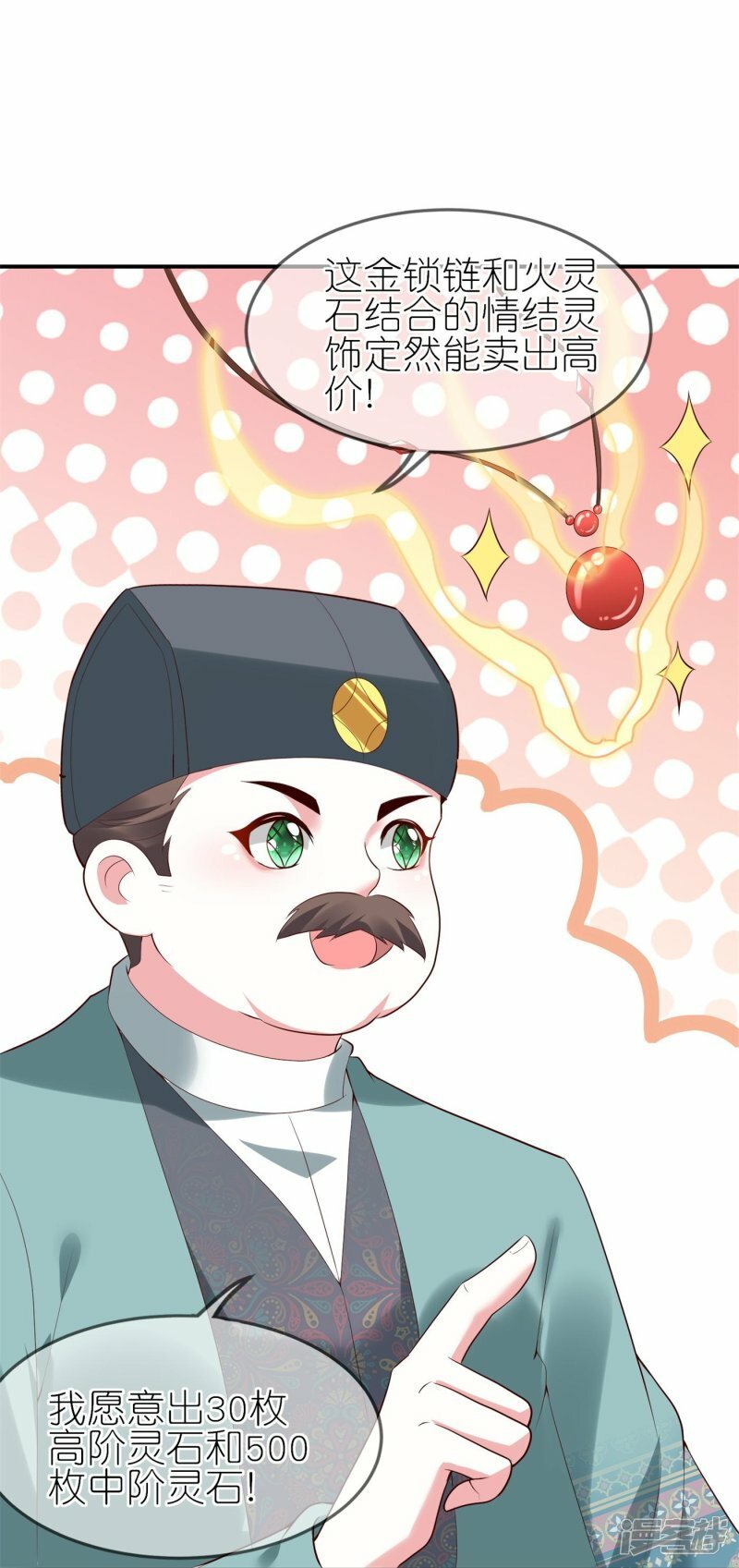 第85话 这算是交换定情信物了吗？17