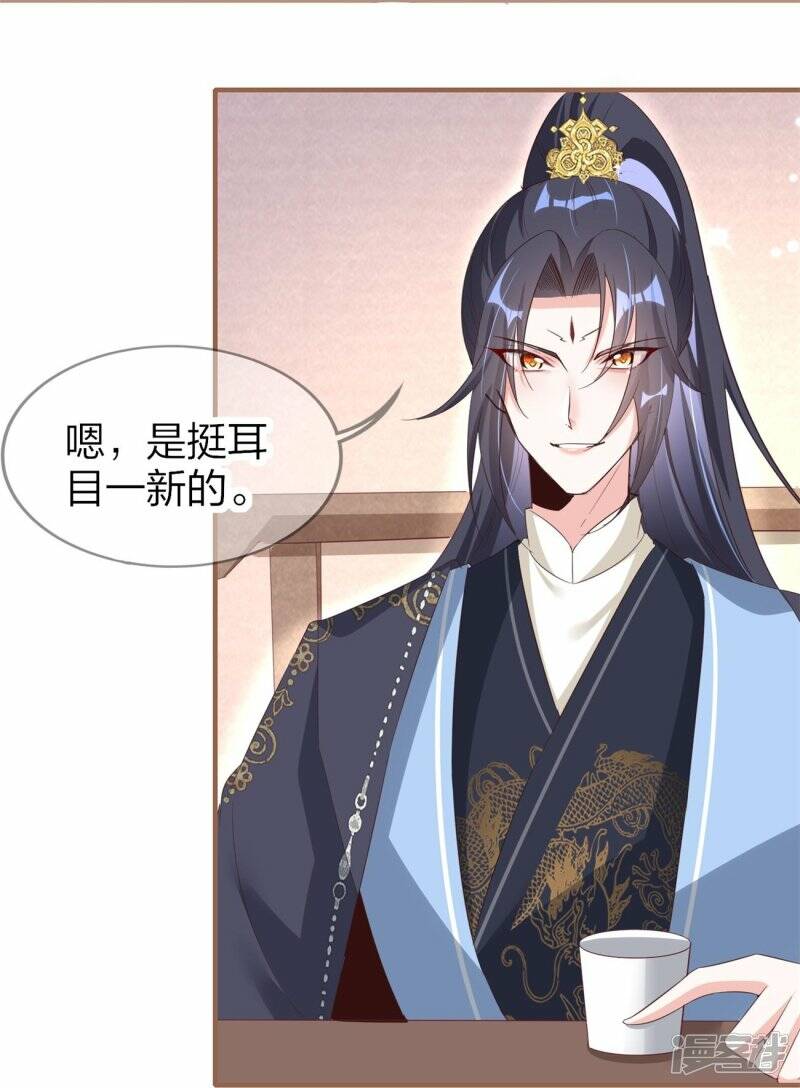 第30话 认出“渣男”31