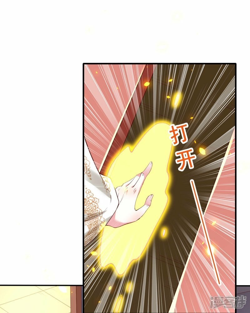第108话 陆弦月的野心9