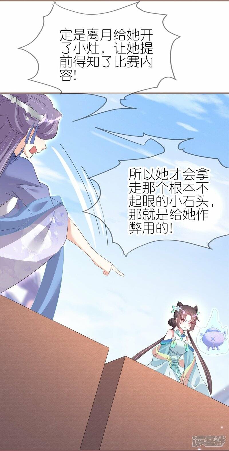 第35话 九曲灵参丹29