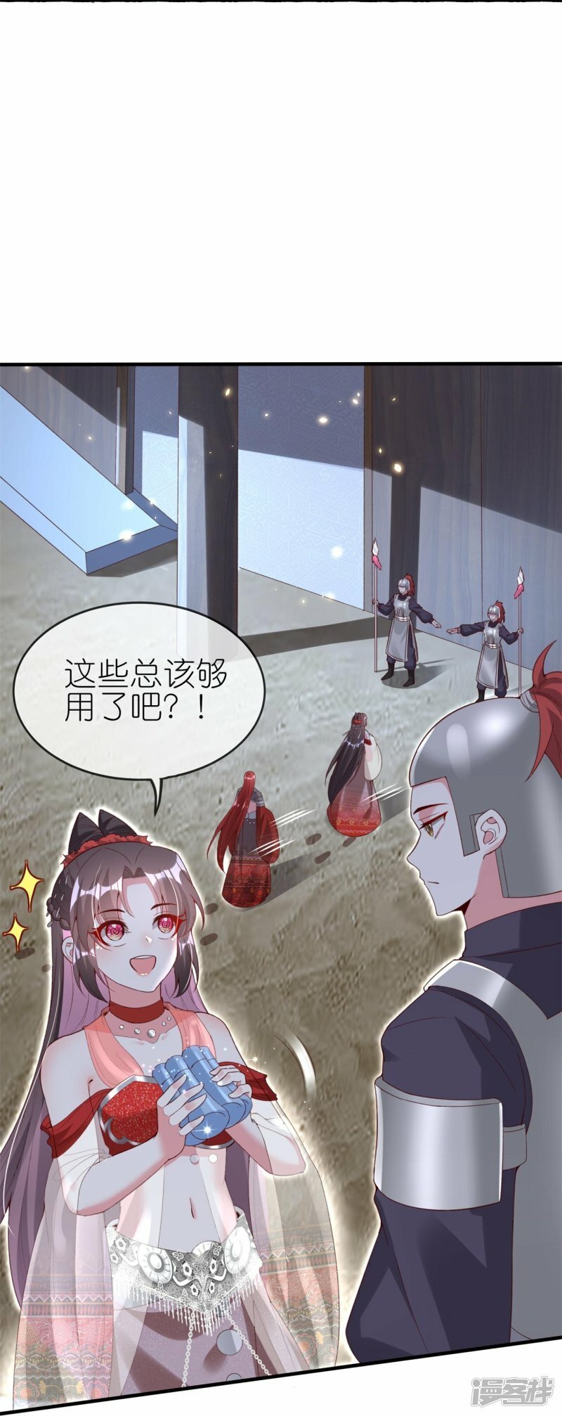 第80话 上下其手19