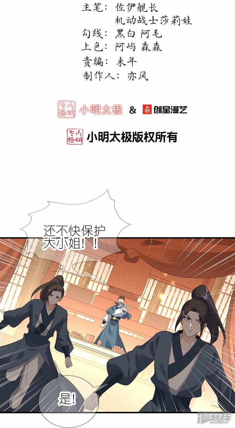 第59话 上官夫人之死（上）1