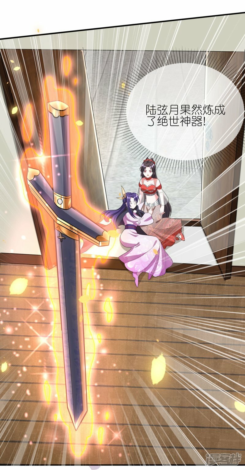 第125话 九歌剑8