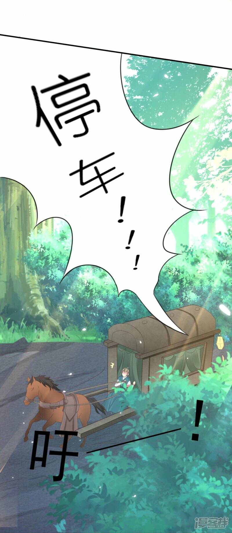 第41话 让她闭嘴的方法16