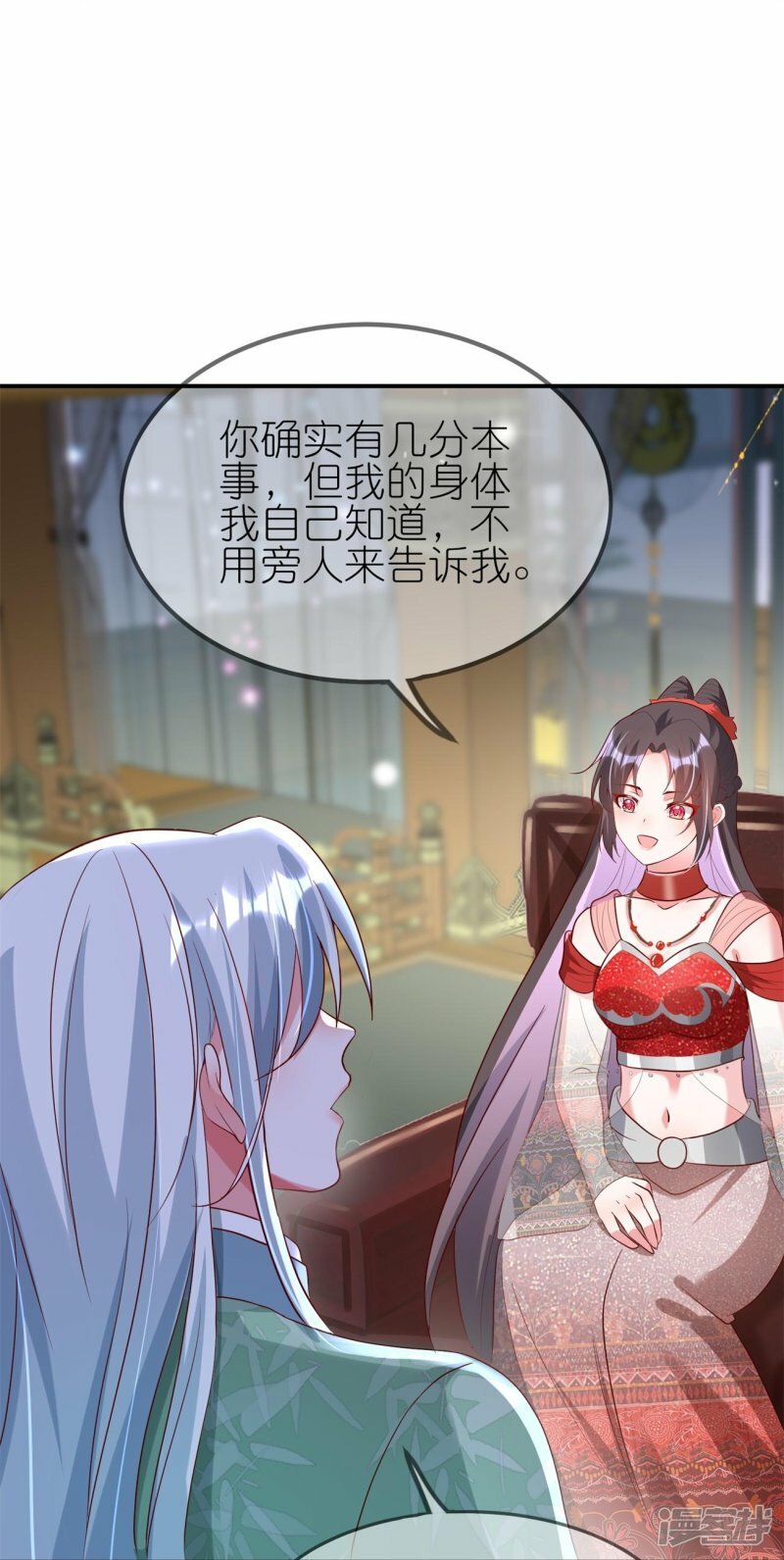 第113话 修罗晚宴23