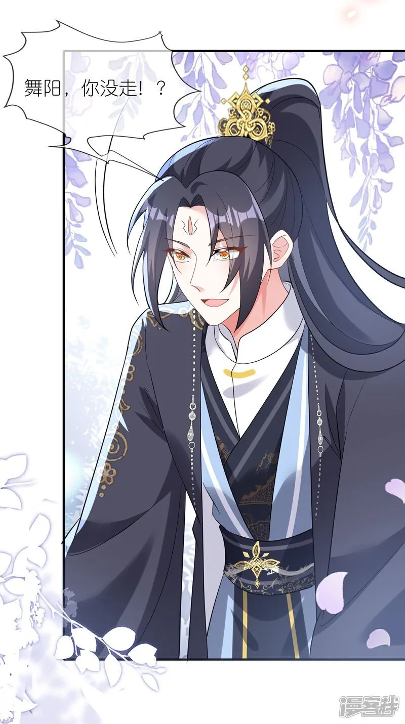 第165话 娘亲带我飞！23
