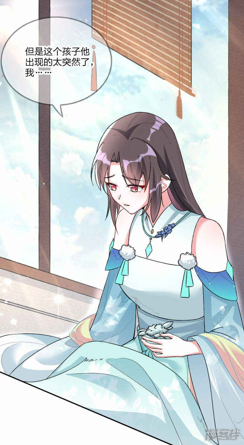 第18话 怀孕了？27
