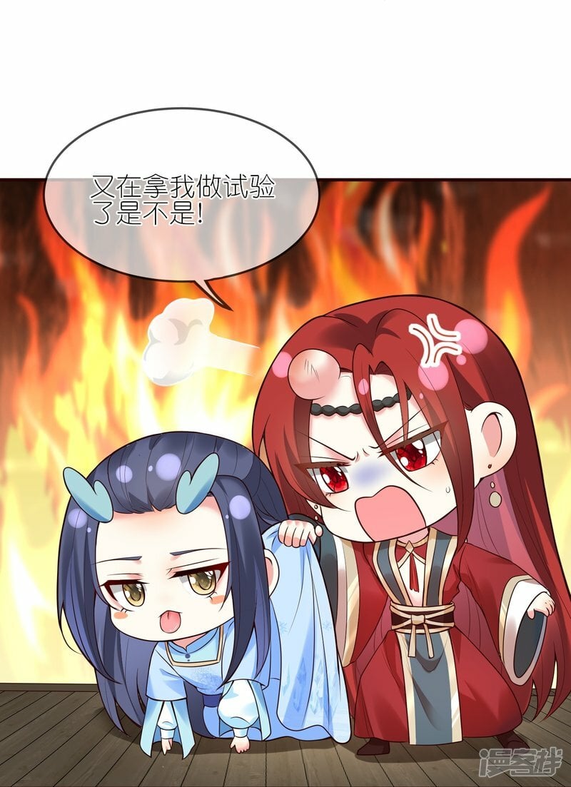 第130话 情敌合作19