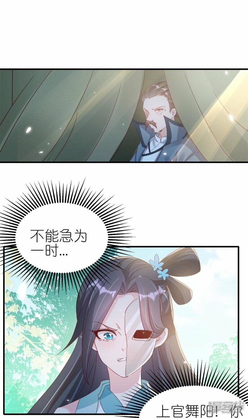 第41话 让她闭嘴的方法30