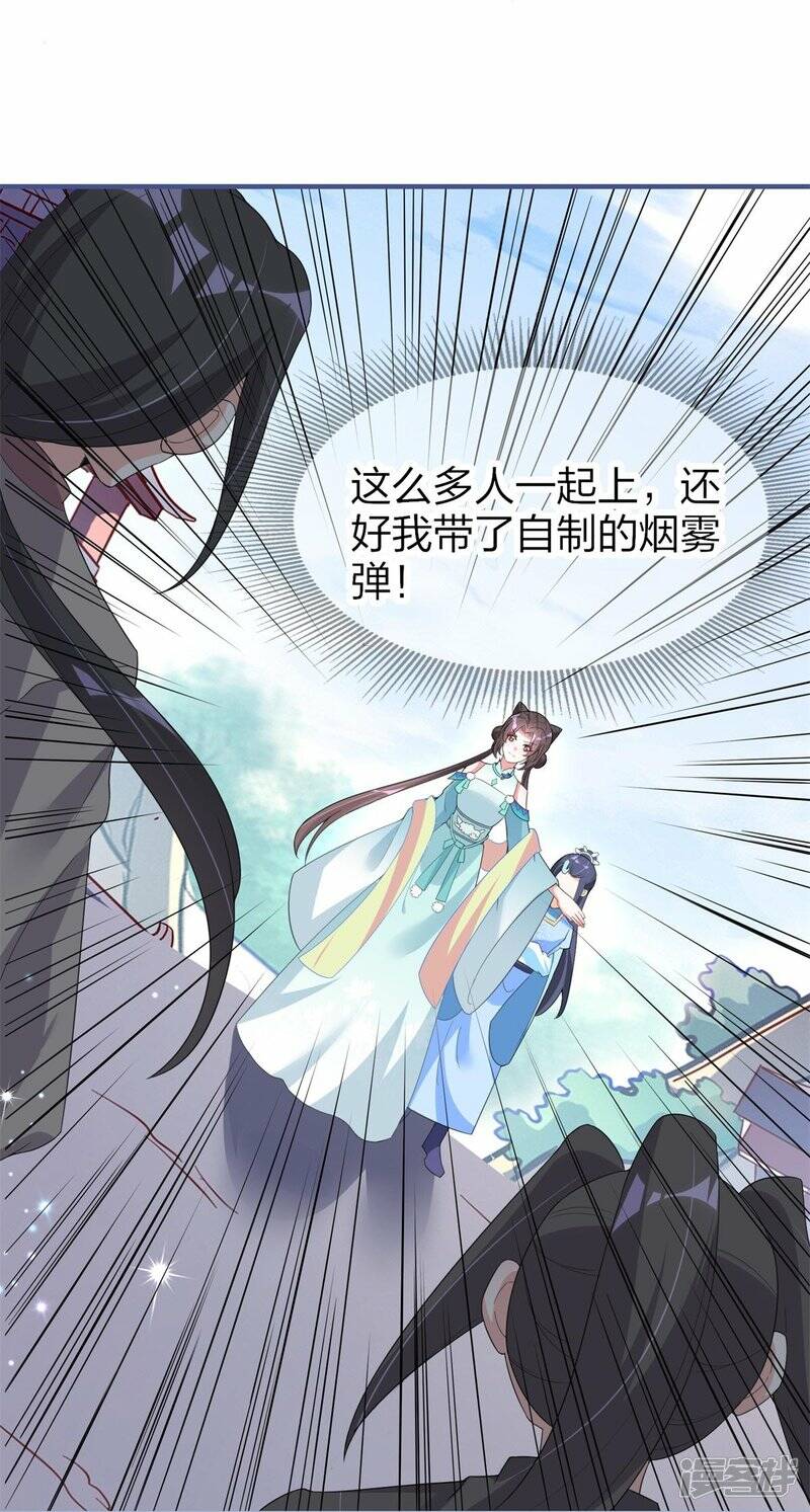 第28话 这人是老爸？15