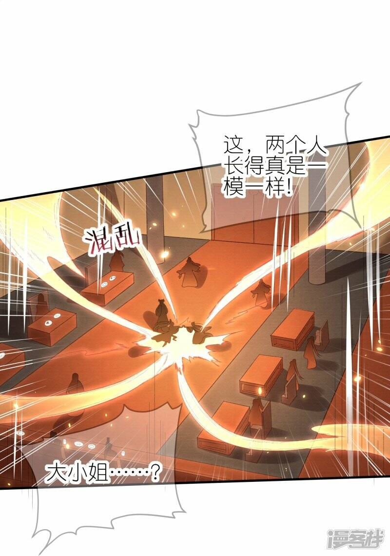 第59话 上官夫人之死（上）3