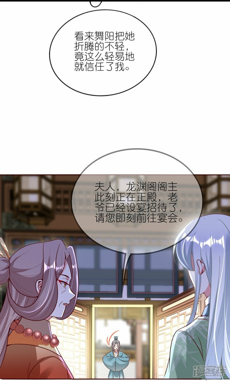 第111话 药师，救救我！22