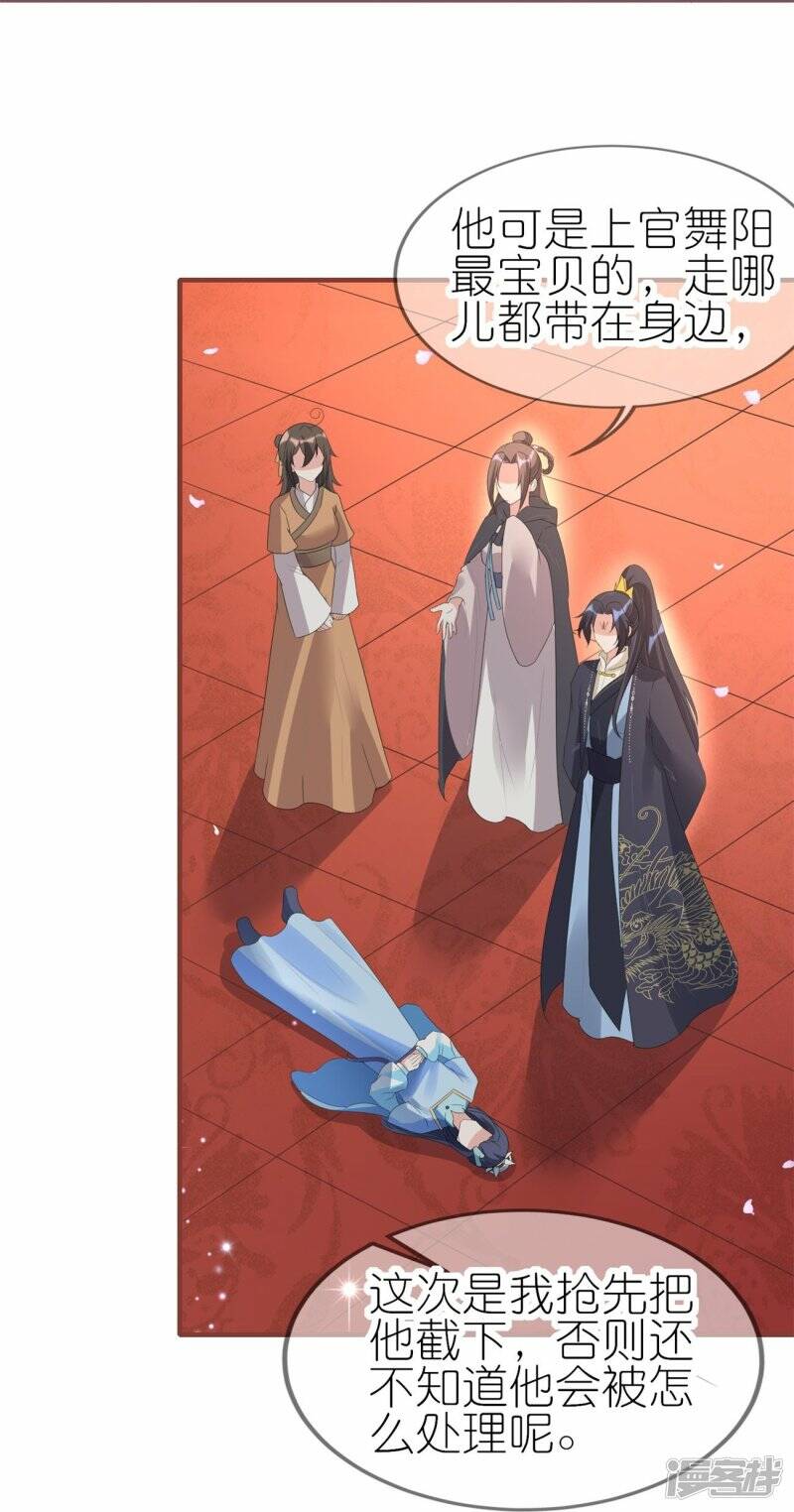 第46话 父子相认15