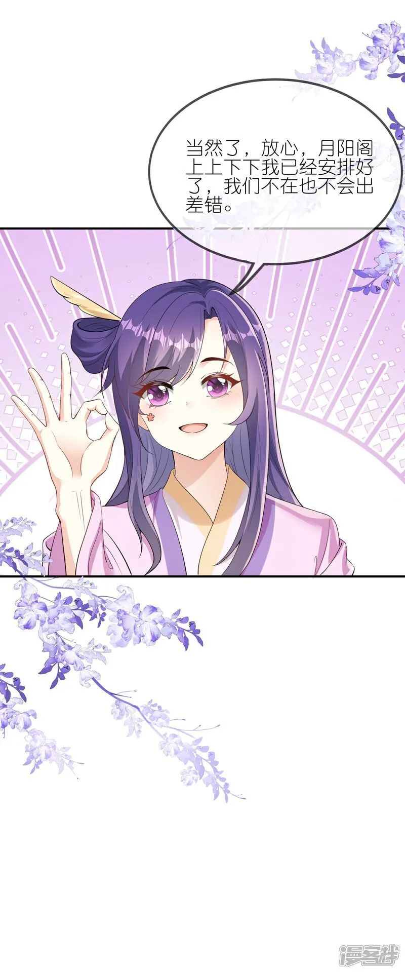 第169话 对不好看的没兴趣！27