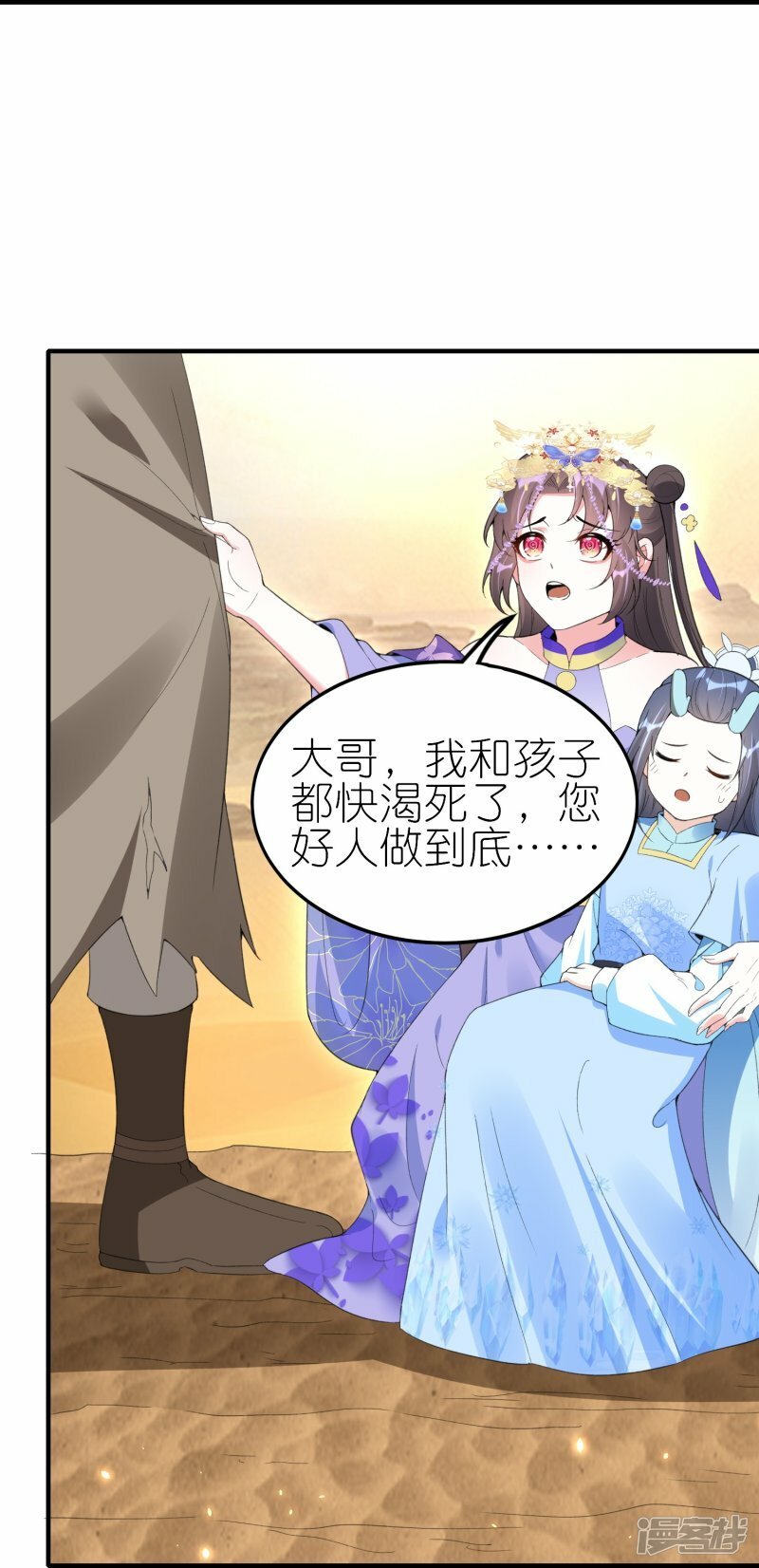 第73话 荒漠遇马贼18