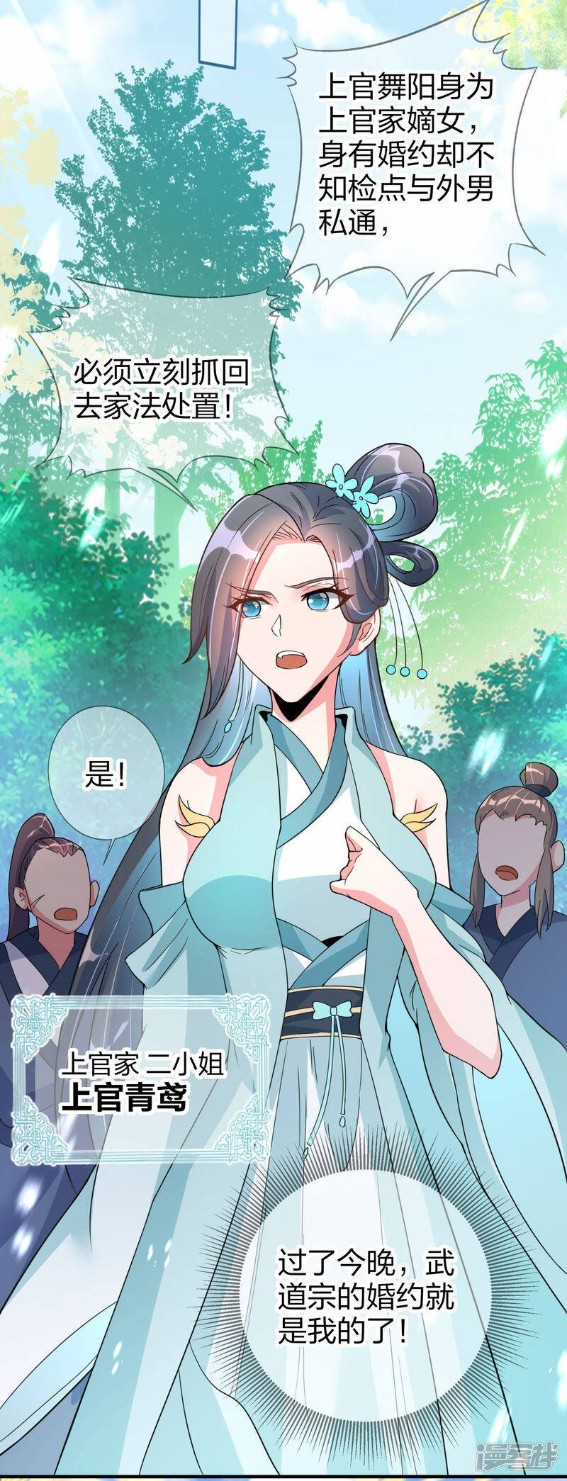 第4话 上官家的追捕4