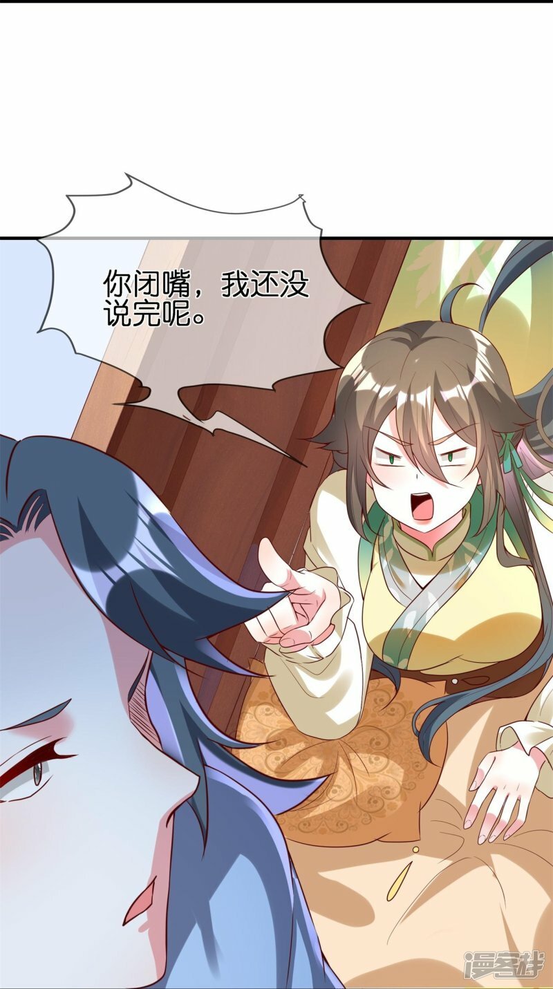 第104话 有人要抢你老公！29