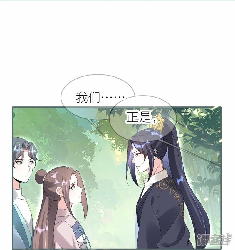 第56话 我家爱妾脾气不好18