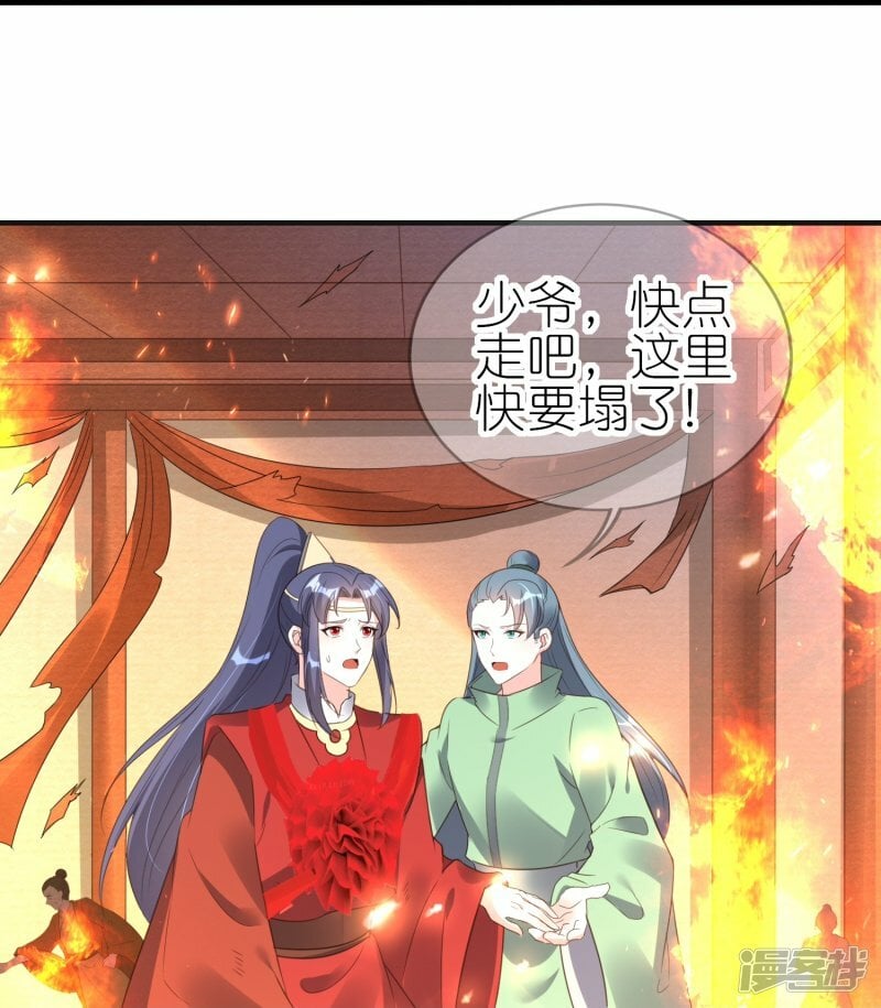 第67话 私人恩怨19