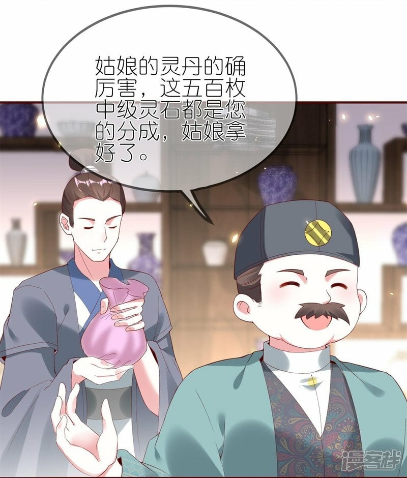 第85话 这算是交换定情信物了吗？11