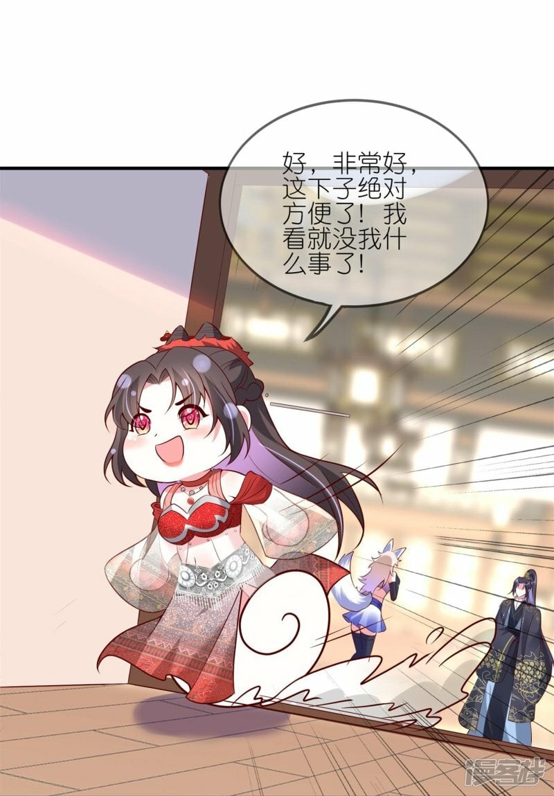 第89话 百变狐妖14