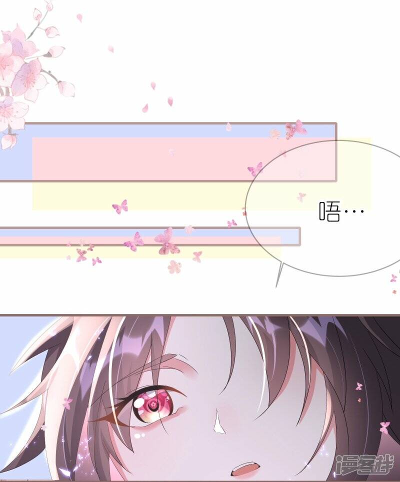 第54话 昨晚累着爱妾了20