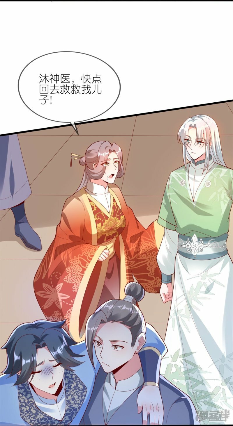 第119话 好像被撬墙角了？！16