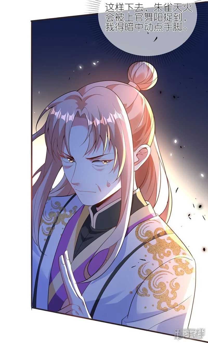 第166话 你就是灵药觉醒者？9