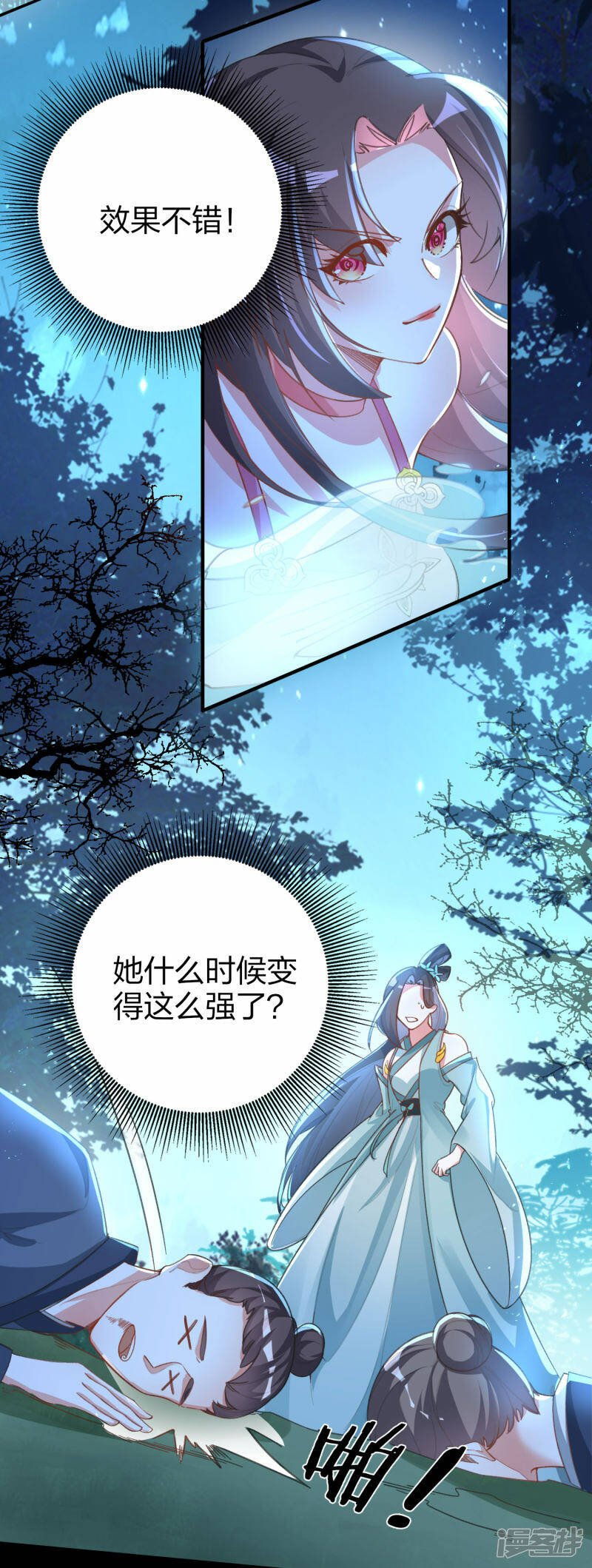 第16话 要你一只眼！5
