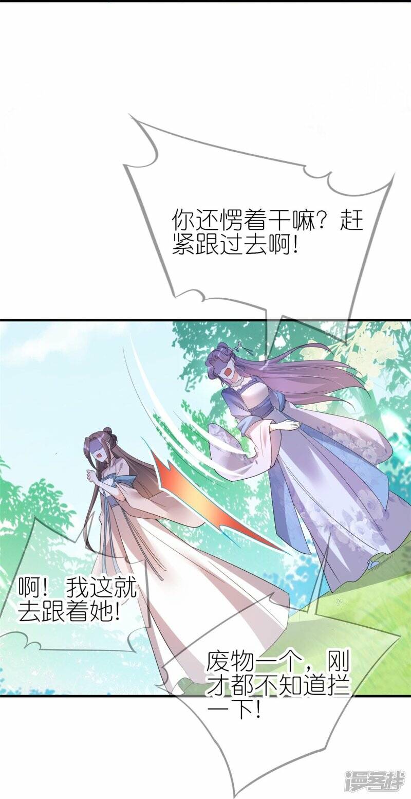 第38话 龙鳞果4
