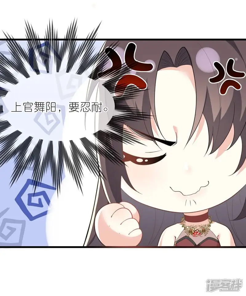 第165话 娘亲带我飞！13