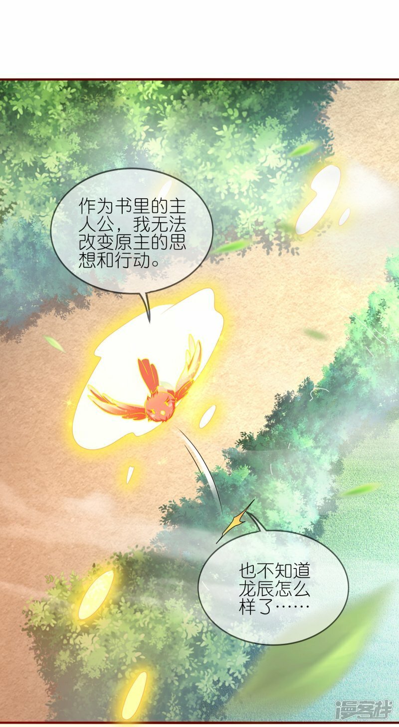 第97话 书中幻境29