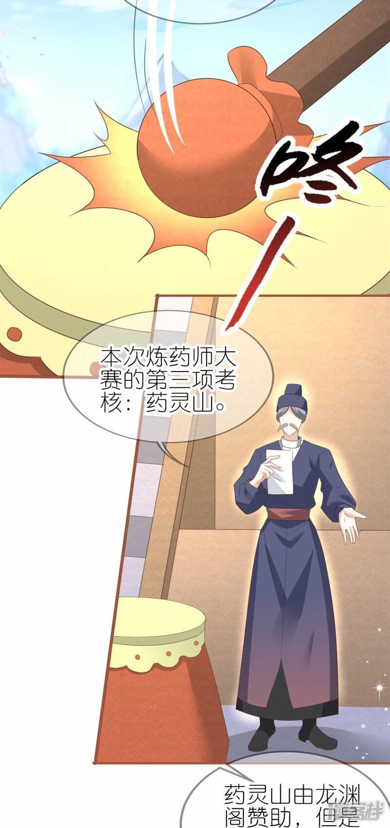 第36话 暗访22