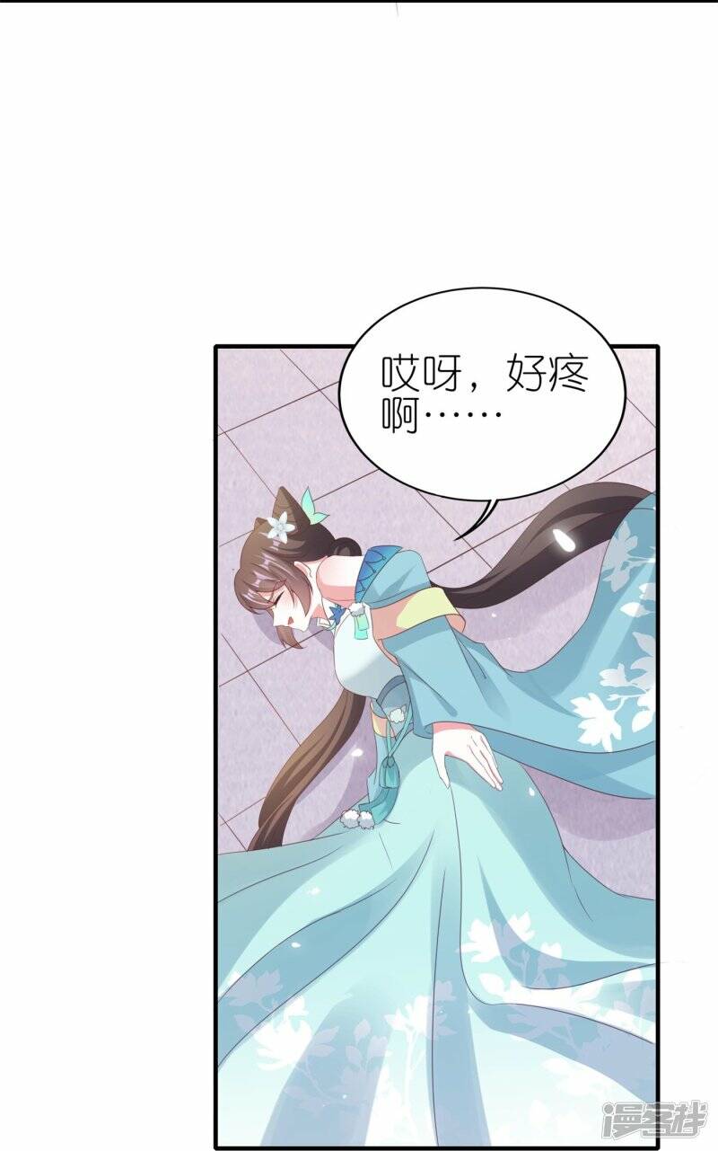 第41话 让她闭嘴的方法2