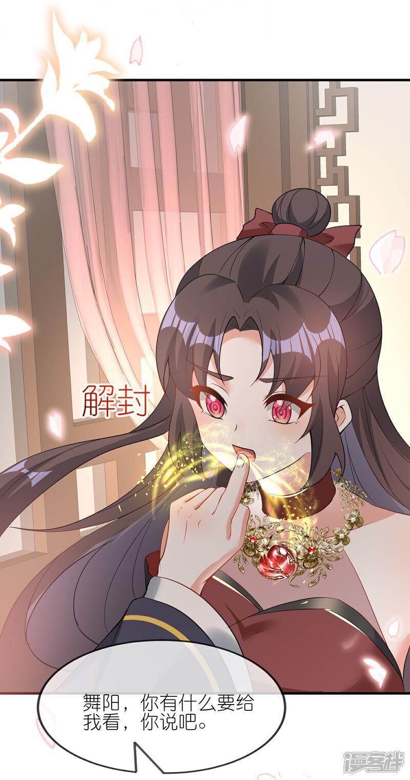 第159话 大人事小孩少管12