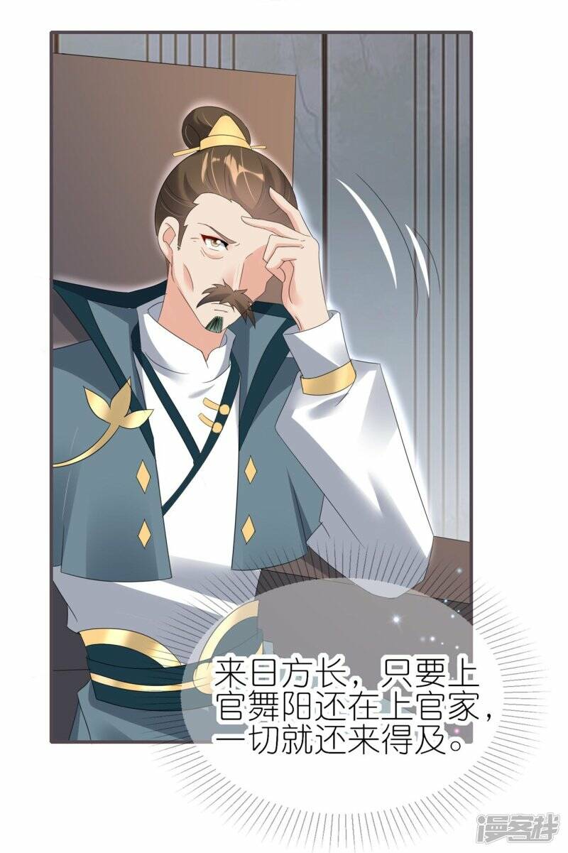 第45话 继承仪式26