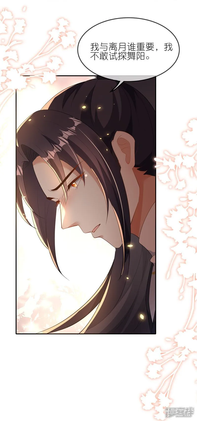 第170话 眼不见为净12
